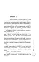 Побеждает первая ложь — изображение 3