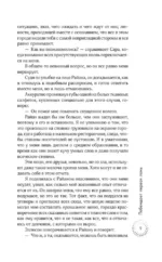 Побеждает первая ложь — изображение 5