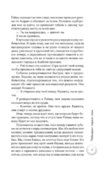 Побеждает первая ложь — изображение 7