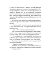 Побеждает первая ложь — изображение 8