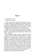Самый неподходящий мужчина — изображение 3