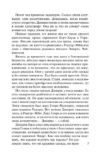 Самый неподходящий мужчина — изображение 7