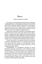 Три маленьких секрета — изображение 3