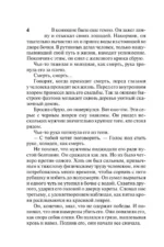 Три маленьких секрета — изображение 4