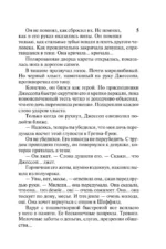Три маленьких секрета — изображение 5