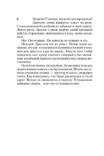 Три маленьких секрета — изображение 6