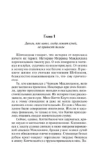 Три маленьких секрета — изображение 7