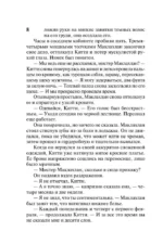 Три маленьких секрета — изображение 8