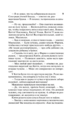 Три маленьких секрета — изображение 9