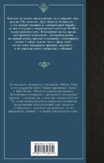 Прекрасные и обреченные — изображение 2