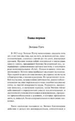 Прекрасные и обреченные — изображение 4
