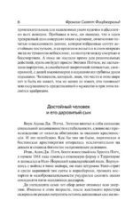 Прекрасные и обреченные — изображение 5