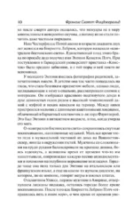 Прекрасные и обреченные — изображение 7