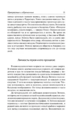 Прекрасные и обреченные — изображение 8