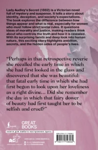 Lady Audley's Secret — Художественная литература