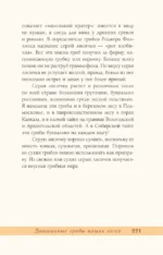 Грибы русского леса. Иллюстрированный определитель — изображение 14