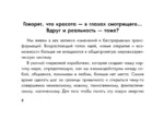 Сакральная геометрия. Картыключи к Силе Вселенной — изображение 7