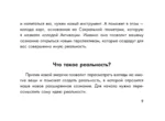 Сакральная геометрия. Картыключи к Силе Вселенной — изображение 8