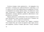 Сакральная геометрия. Картыключи к Силе Вселенной — изображение 9