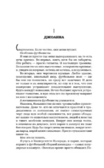 Игра в недоступность — изображение 4