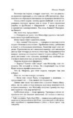 Игра в недоступность — изображение 6