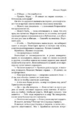Игра в недоступность — изображение 8