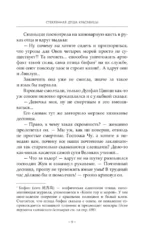 Стеклянная душа красавицы. Книга 2 — изображение 10