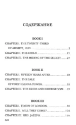 The Dead Secret = Тайна — изображение 4