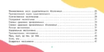Самые главные правила английского языка для школьника — изображение 5