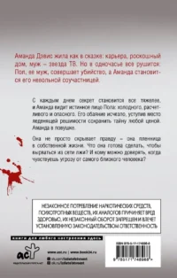 Прекрасная пара — Современная зарубежная литература