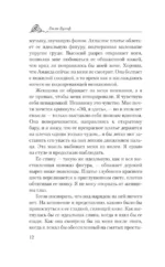 Прекрасная пара — изображение 11