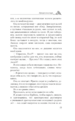 Прекрасная пара — изображение 12
