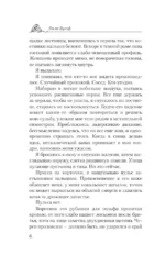 Прекрасная пара — изображение 5