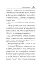 Прекрасная пара — изображение 6