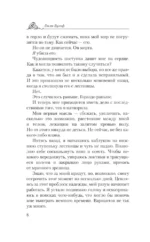Прекрасная пара — изображение 7
