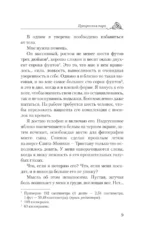 Прекрасная пара — изображение 8