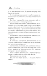 Прекрасная пара — изображение 9