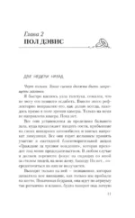 Прекрасная пара — изображение 10