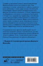 Аромат прозрачной ночи — изображение 2
