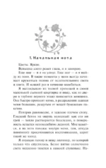 Аромат прозрачной ночи — изображение 3