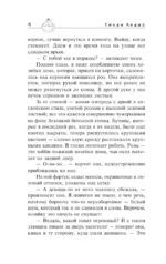 Аромат прозрачной ночи — изображение 4