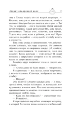 Аромат прозрачной ночи — изображение 5