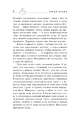 Аромат прозрачной ночи — изображение 6