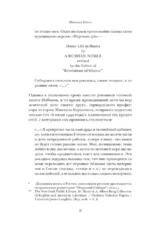 Николай Гоголь — изображение 3