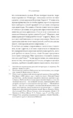 Николай Гоголь — изображение 5