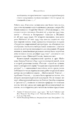 Николай Гоголь — изображение 6