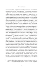 Николай Гоголь — изображение 7
