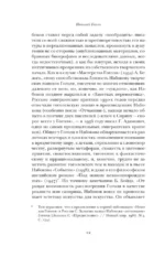 Николай Гоголь — изображение 8