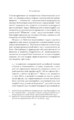 Николай Гоголь — изображение 9