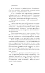 Страх и трепет. Токийская невеста — изображение 4